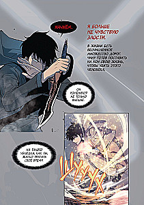 Leveling Up Alone. Volume 2 (Solo Leveling)